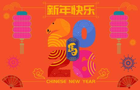 源文件下載【享設(shè)計】搜索編號：60730032500076107【2026馬年新年活動背景板】