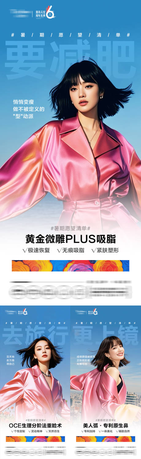 源文件下載【享設(shè)計】搜索編號：38270032365254613【愿望清單三宮格】