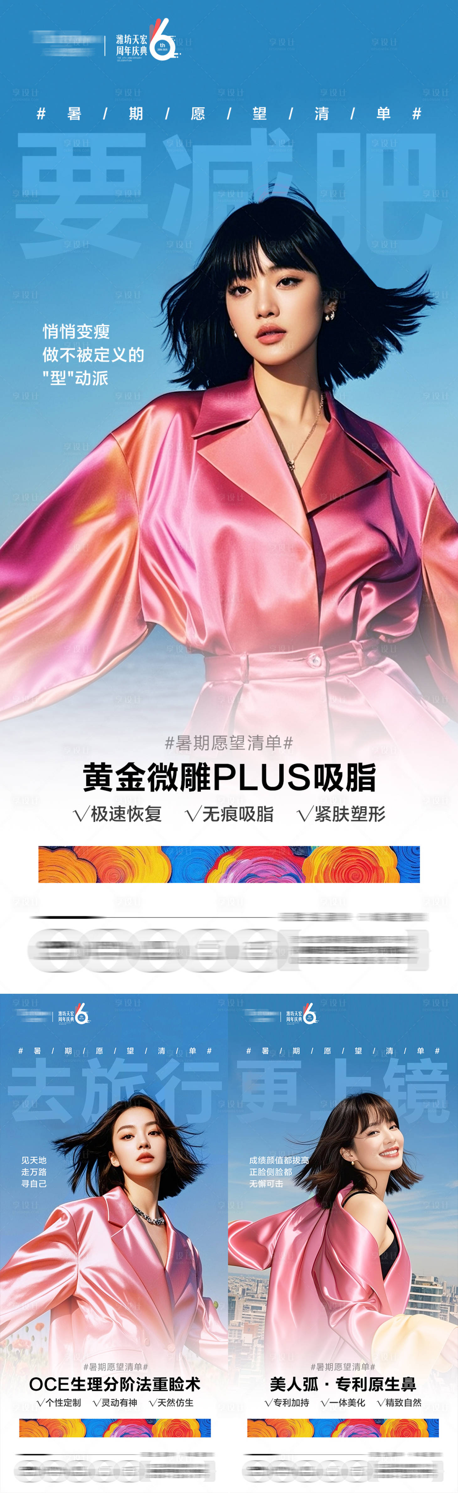 源文件下載【享設計】搜索編號：38270032365254613【愿望清單三宮格】