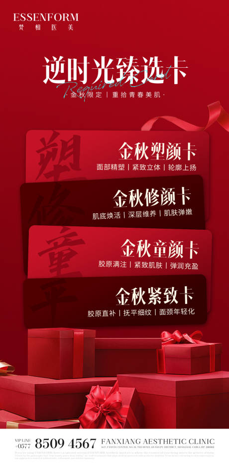 源文件下载【享设计】搜索编号：61550032602767519【活动营销海报】