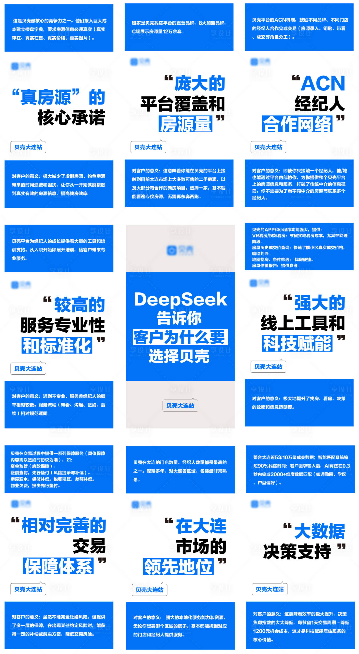 源文件下载【享设计】搜索编号：49860032481212912【大标题朋友圈九宫格】