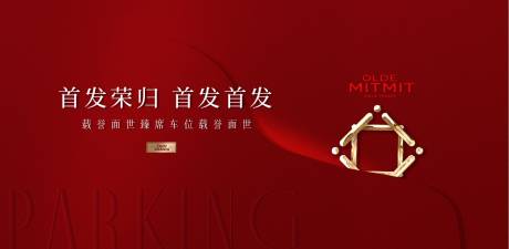 源文件下載【享設計】搜索編號：73720032596076230【紅色車位主畫面海報】