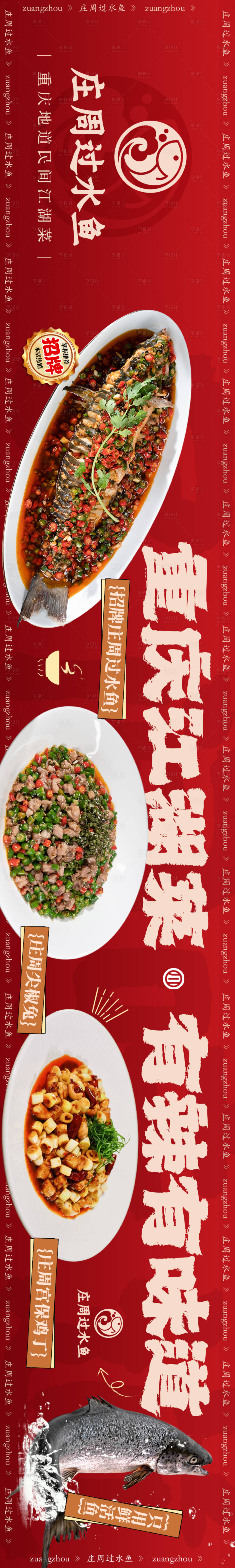 源文件下载【享设计】搜索编号：90710032421835849【餐饮五连图轮播banner】