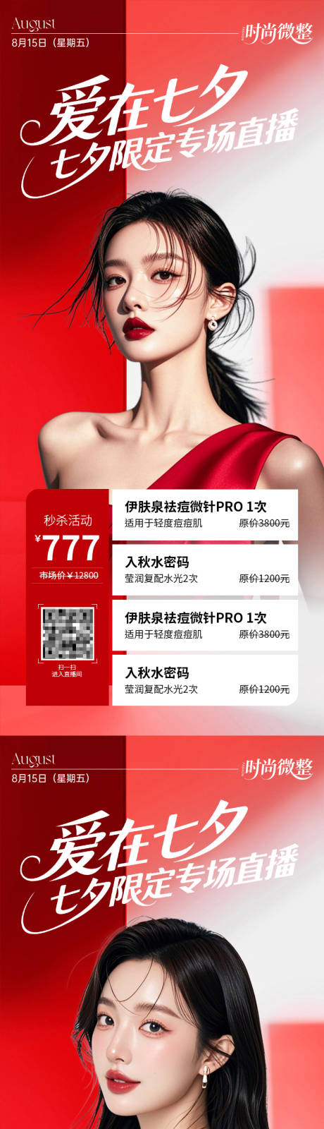 源文件下载【享设计】搜索编号：62620032727323346【爱在七夕 】