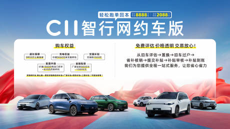 源文件下載【享設(shè)計(jì)】搜索編號(hào)：31360032541234959【汽車活動(dòng)背景】