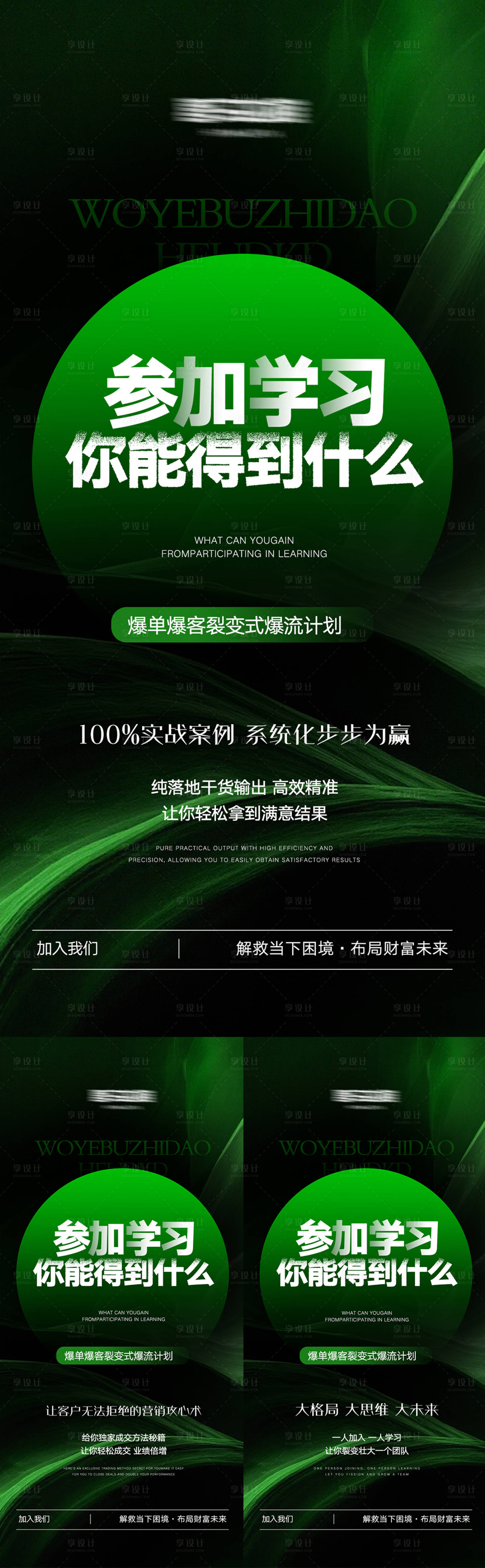 源文件下载【享设计】搜索编号：58180032702377862【美业高级招商势能海报】