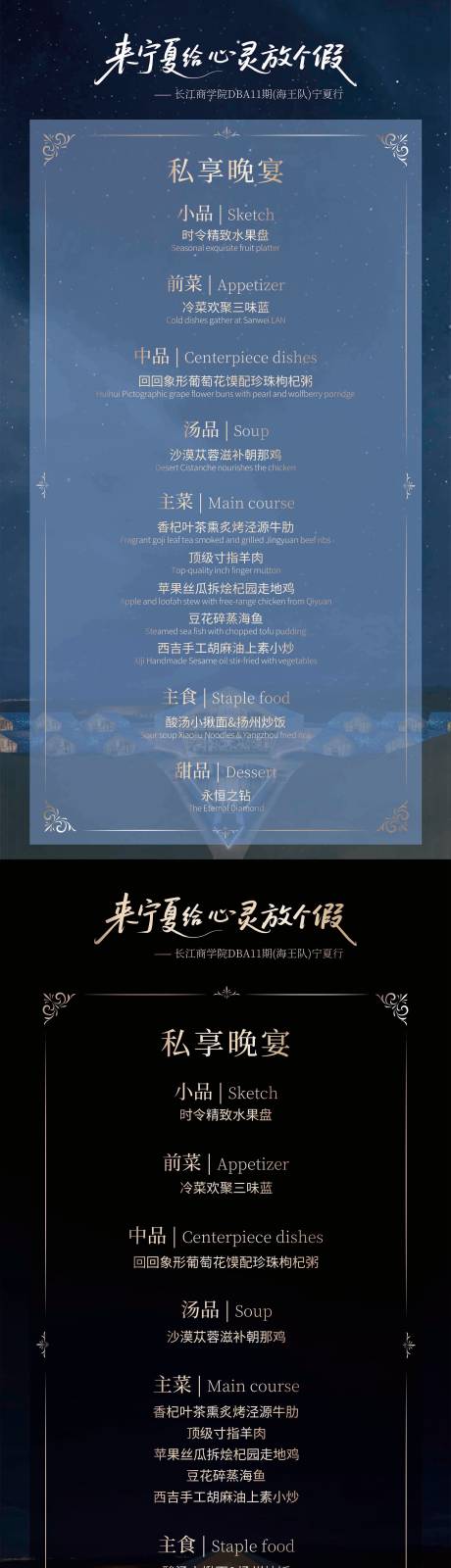 源文件下載【享設計】搜索編號：63190032483257493【酒店菜單海報】