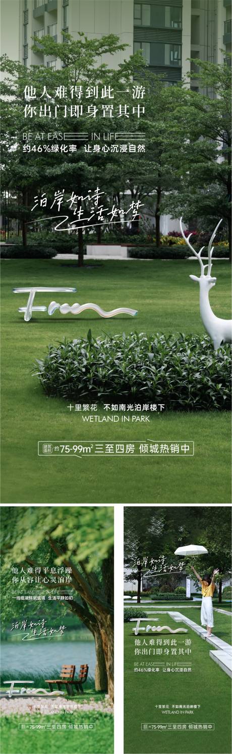 源文件下载【享设计】搜索编号：90140032657278239【地产产品价值点系列海报】