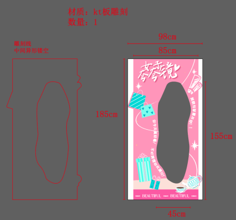 源文件下载【享设计】搜索编号：97900032588283800【女子夸夸镜拍照板】
