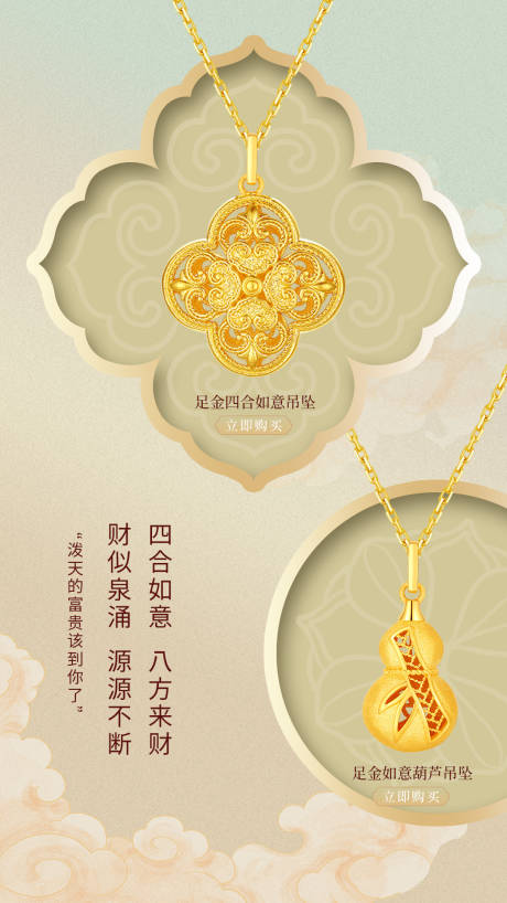 源文件下載【享設計】搜索編號：54910032431049388【黃金電商海報】