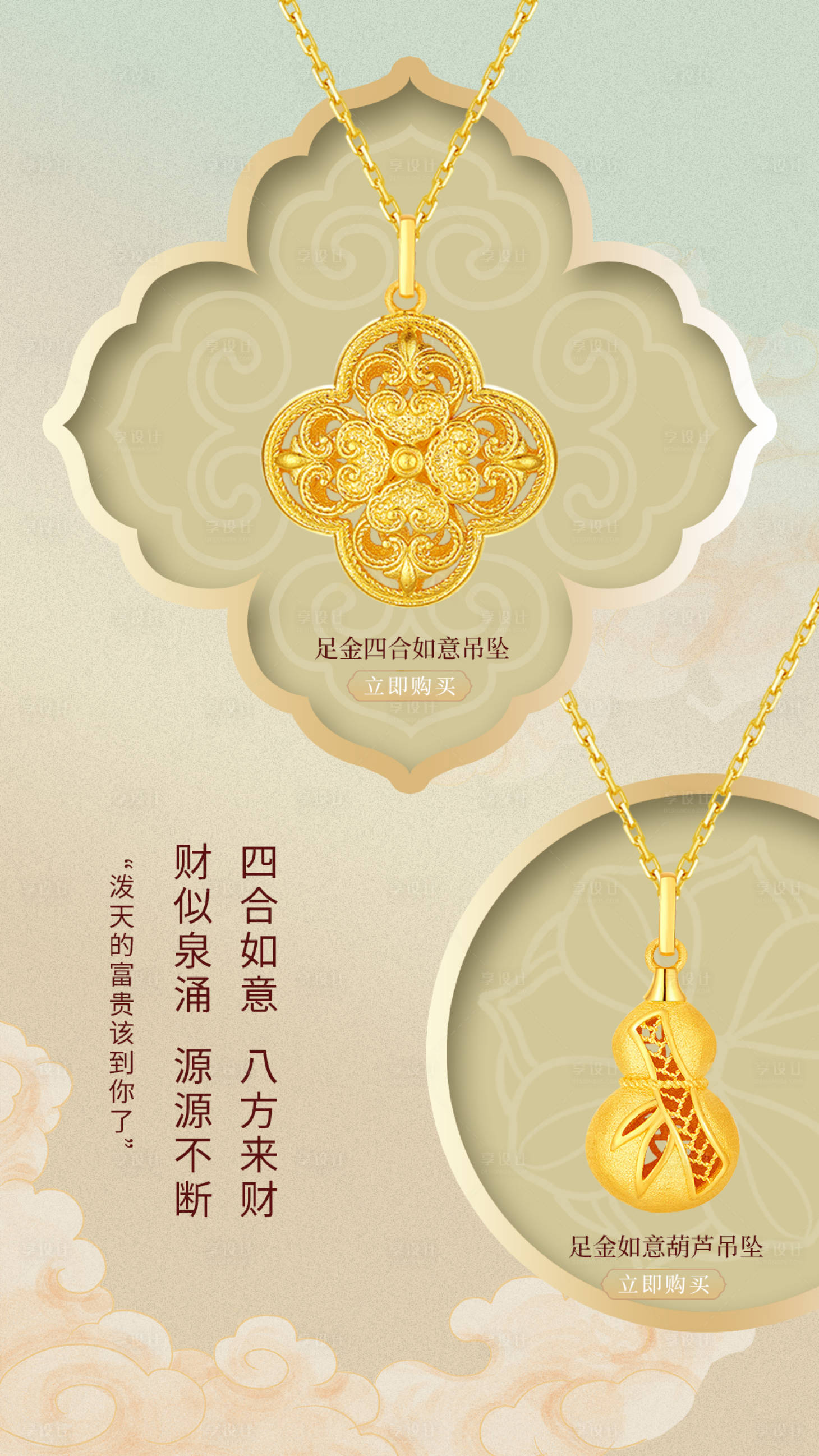 源文件下載【享設計】搜索編號：54910032431049388【黃金電商海報】