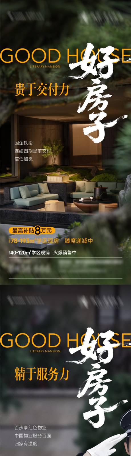 源文件下载【享设计】搜索编号：92480032319779040【住宅价值点海报】