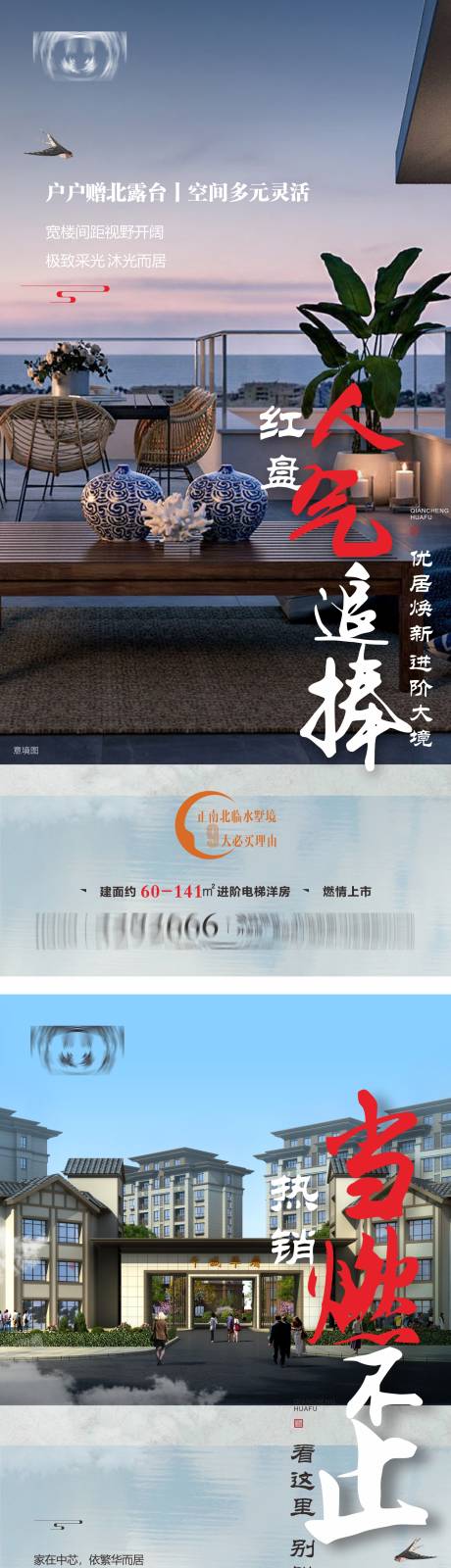 源文件下载【享设计】搜索编号：95400032437103163【地产海报价值卖点海报系列】