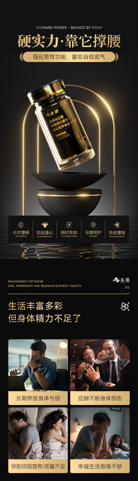 源文件下载【享设计】搜索编号：48910032721831581【招商微商朋友圈海报产品详情】