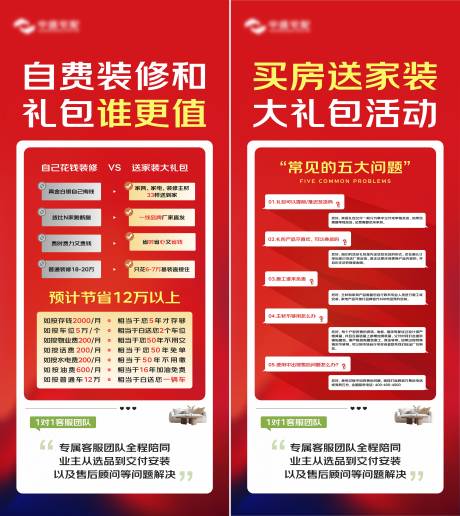 源文件下载【享设计】搜索编号：69840032478889688【装修家装展架】