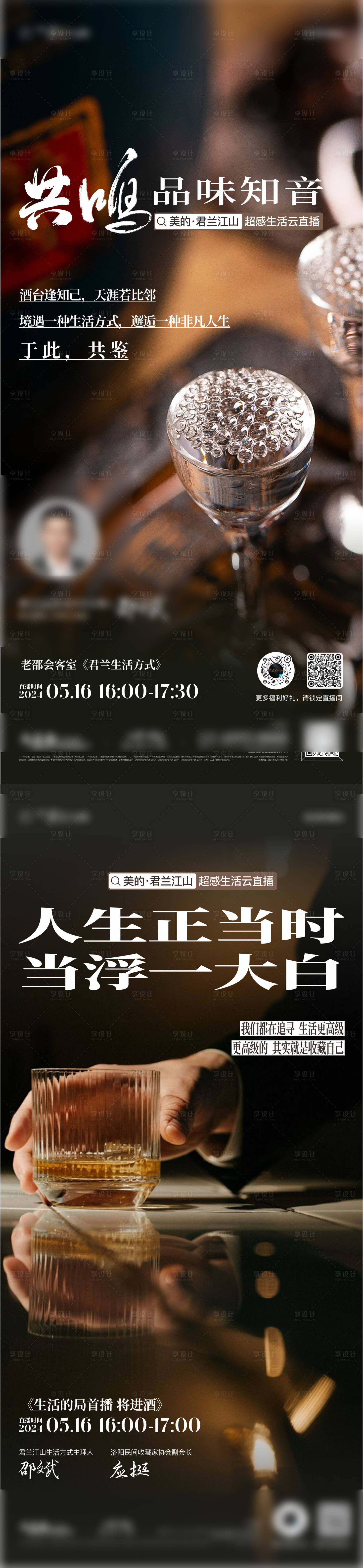 源文件下载【享设计】搜索编号：15610032731378791【地产活动 】