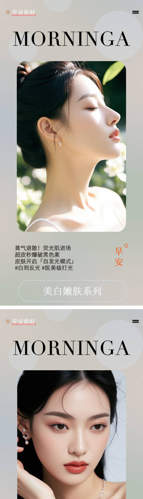 源文件下载【享设计】搜索编号：97880032730915440【医美日签海报】