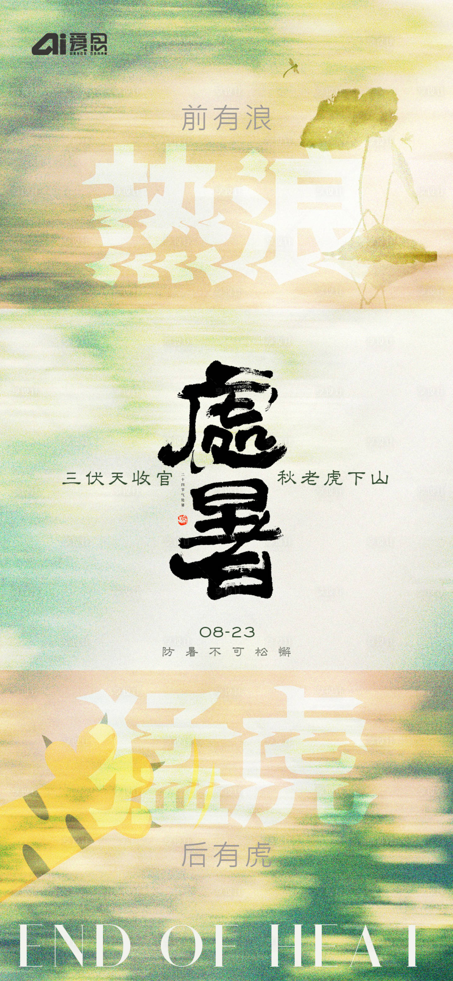 源文件下载【享设计】搜索编号：10860032576987610【节气海报】