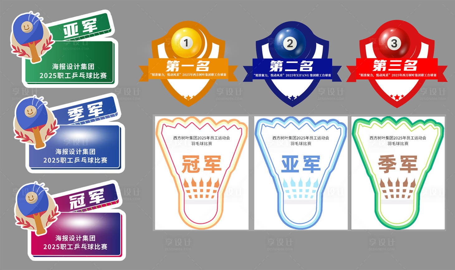 源文件下载【享设计】搜索编号：82760032776606400【乒乓球台球羽毛球手举牌】