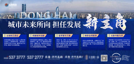 源文件下載【享設計】搜索編號：77540032301645872【橫板地產朋友圈廣告】