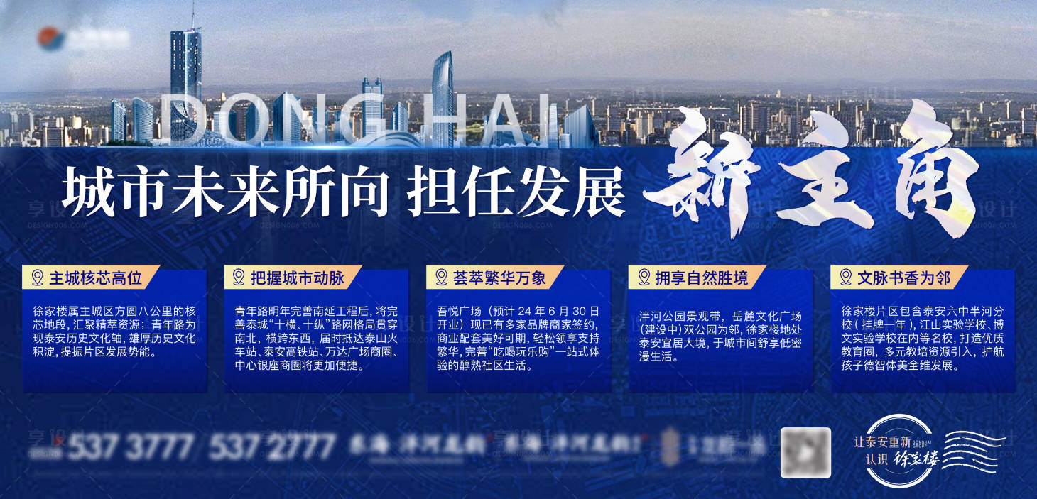 源文件下載【享設計】搜索編號：77540032301645872【橫板地產朋友圈廣告】