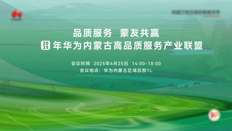 源文件下载【享设计】搜索编号：90420032403128514【绿色草原活动主背景】