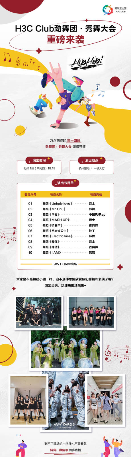 源文件下载【享设计】搜索编号：98300032461084475【劲舞团长图】