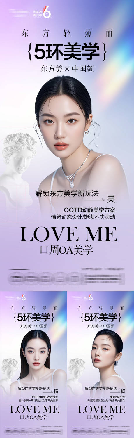 源文件下载【享设计】搜索编号：51550032364097618【口周美学三宫格】