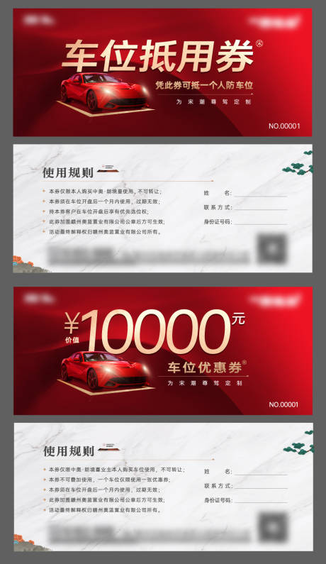 源文件下载【享设计】搜索编号：40970032347531746【车位抵用券】