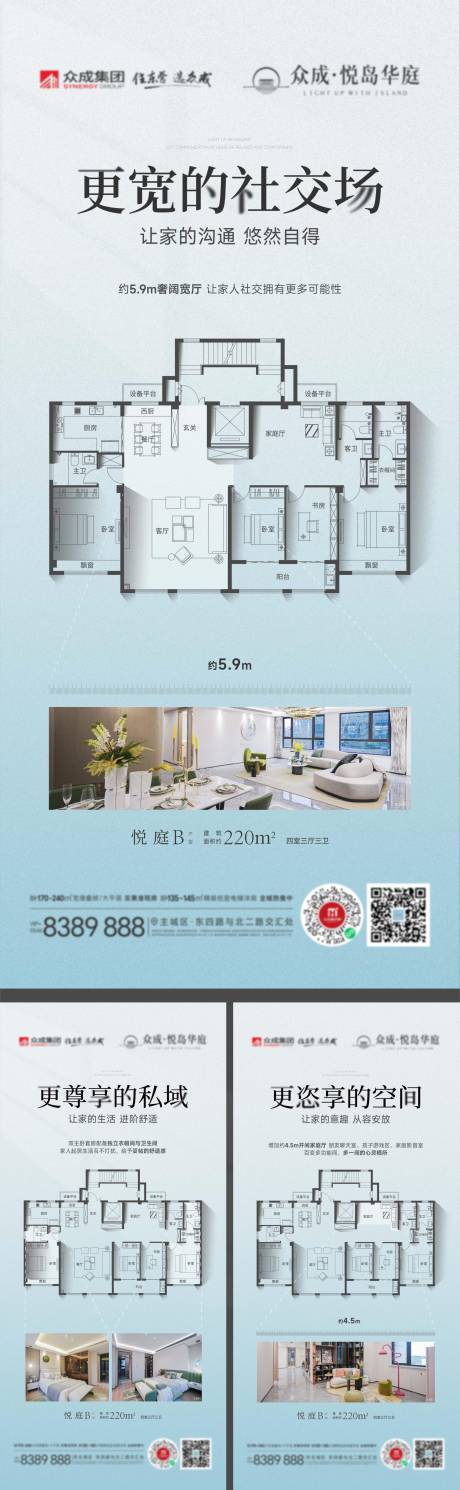 源文件下载【享设计】搜索编号：63520032727081564【地产户型价值点系列刷屏】