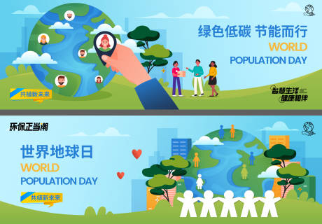 源文件下载【享设计】搜索编号：14500032825905831【环保日海报】
