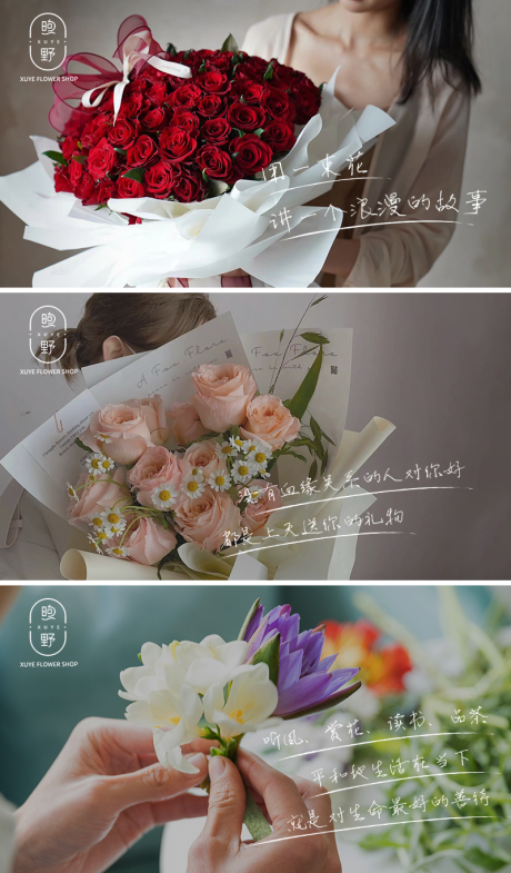 源文件下载【享设计】搜索编号：13330032400035241【花店轮播banner】