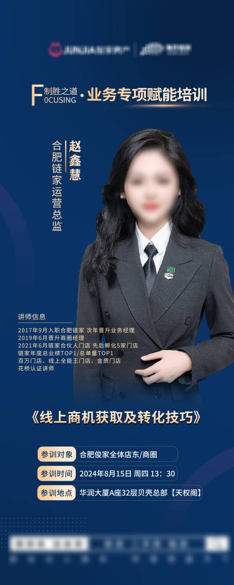 源文件下载【享设计】搜索编号：97920032544587698【培训 】