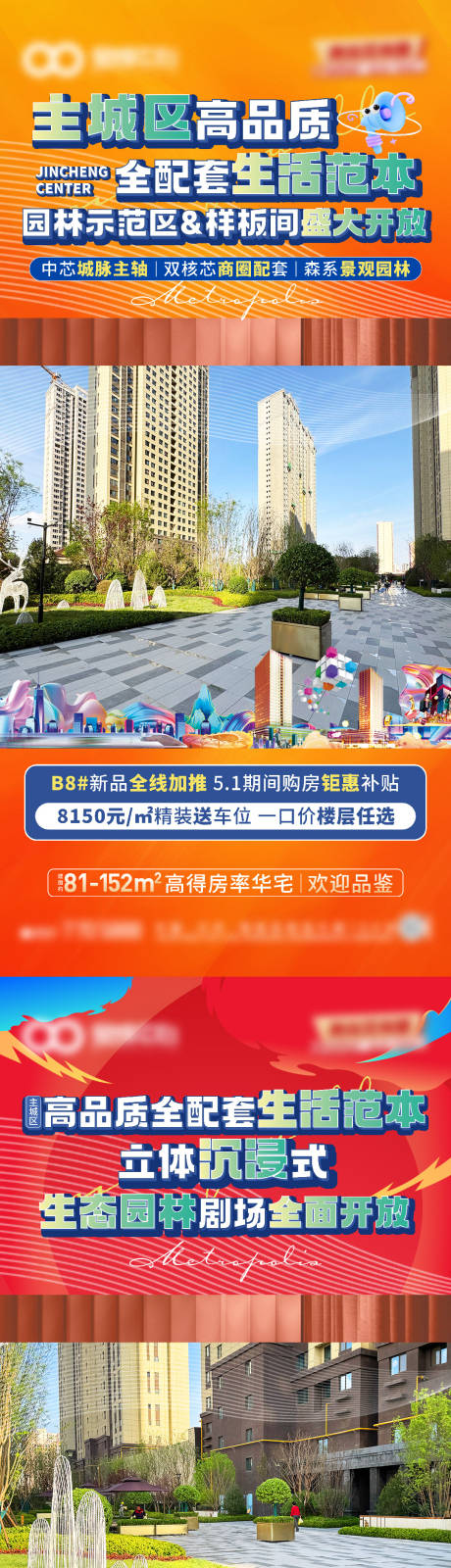 源文件下载【享设计】搜索编号：99650032610737624【地产价值点】