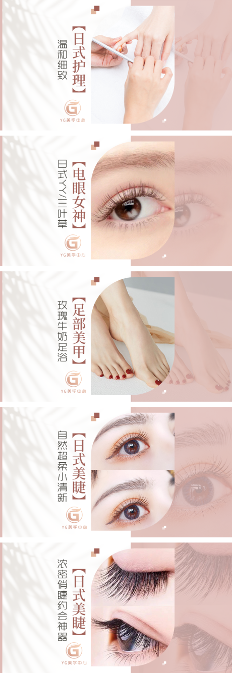 源文件下載【享設計】搜索編號：55520032491074442【美業(yè)美甲美睫輪播banner】