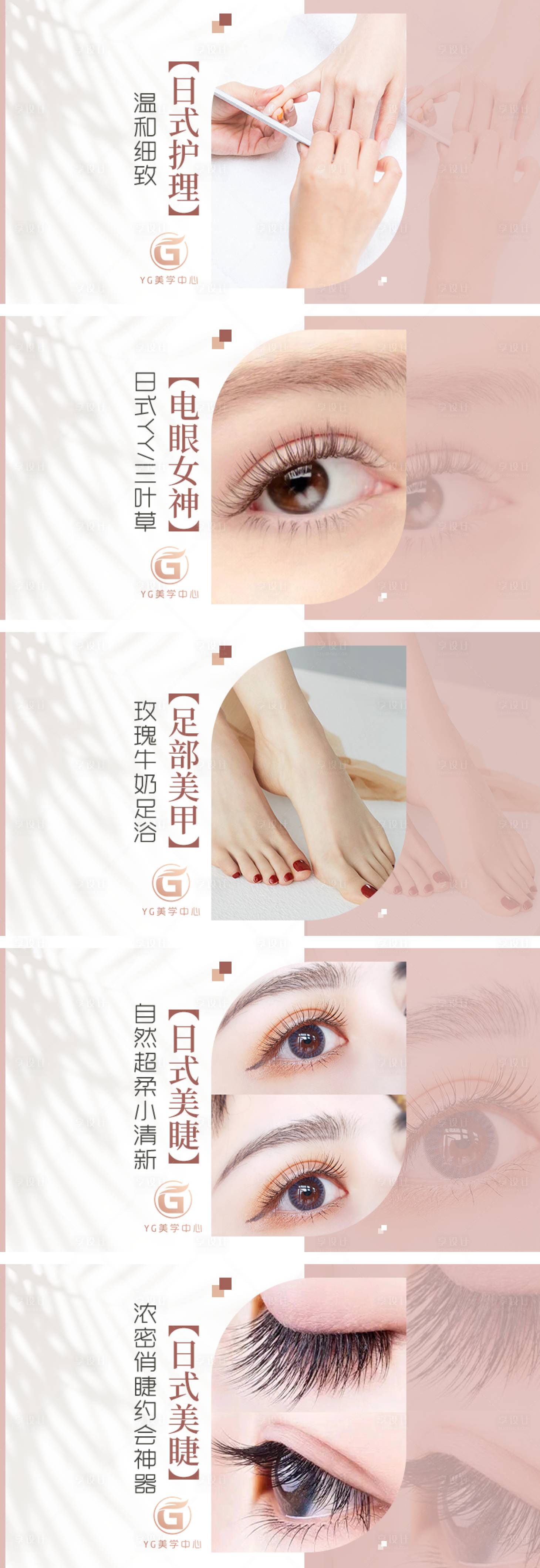 源文件下載【享設計】搜索編號：55520032491074442【美業美甲美睫輪播banner】