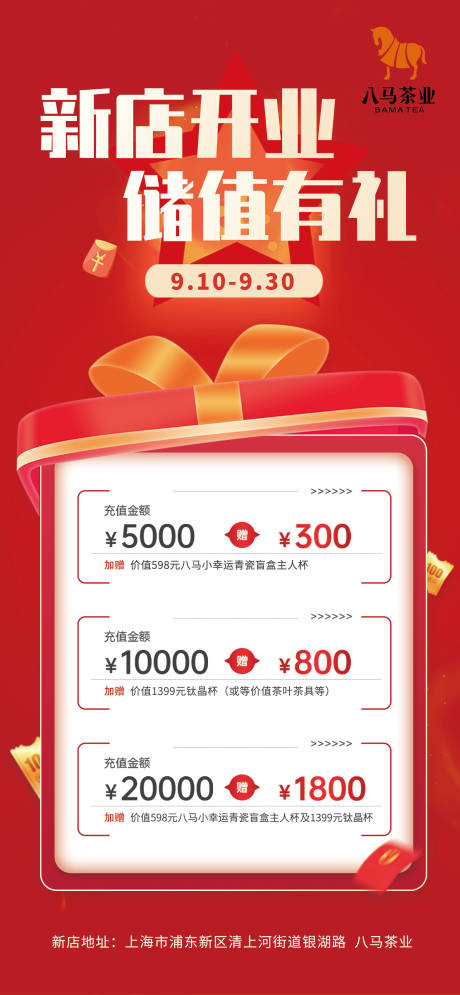 源文件下载【享设计】搜索编号：39760032709041336【会员充值优惠活动】