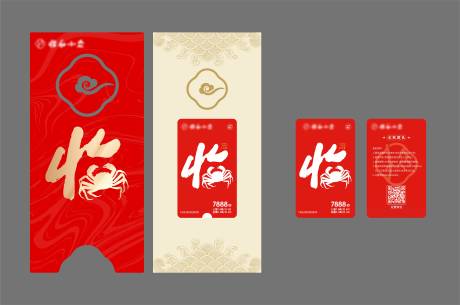 源文件下载【享设计】搜索编号：69910032754479046【大闸蟹礼品卡卡片】