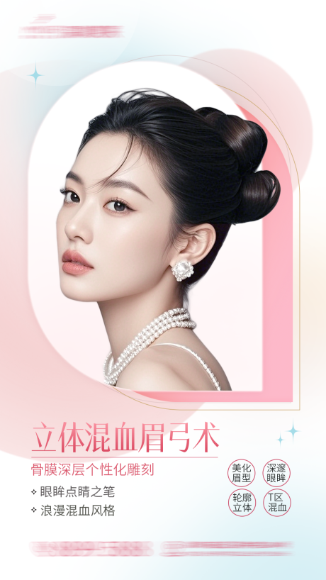 源文件下載【享設計】搜索編號：31390032408686272【少女T區填充整形醫美海報】