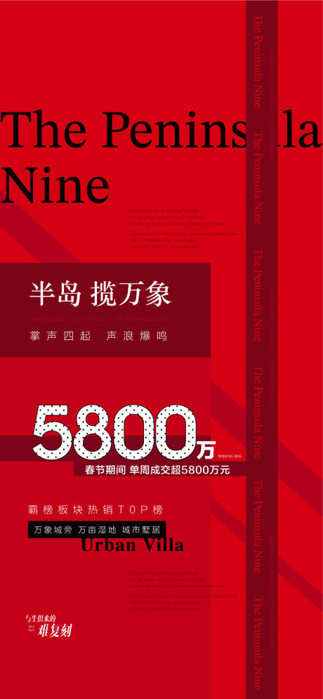 源文件下載【攬萬象成交熱銷人氣火爆海報】編號：33630032294511337