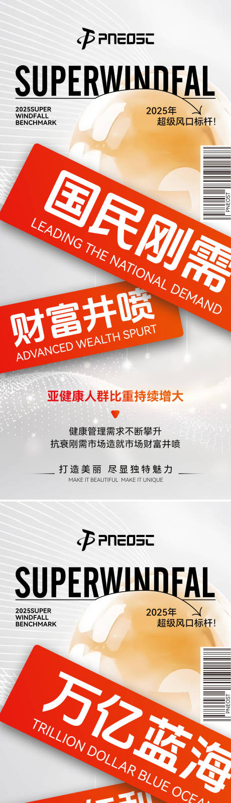 源文件下载【享设计】搜索编号：95990032458176109【招商大字报活动预热】
