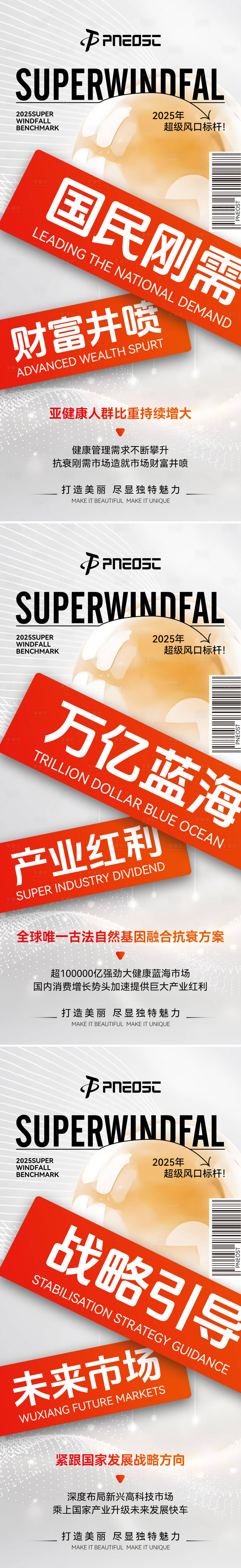源文件下载【享设计】搜索编号：95990032458176109【招商大字报活动预热】