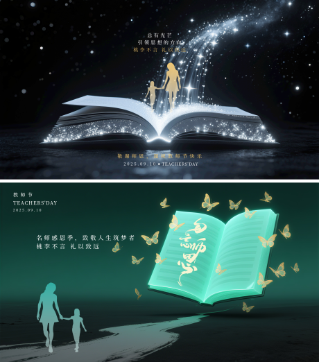 源文件下载【享设计】搜索编号：46600032765615667【教师节主K】