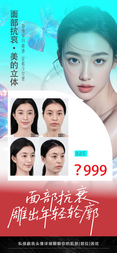 源文件下载【享设计】搜索编号：26120032760099875【轮廓固定案例海报】