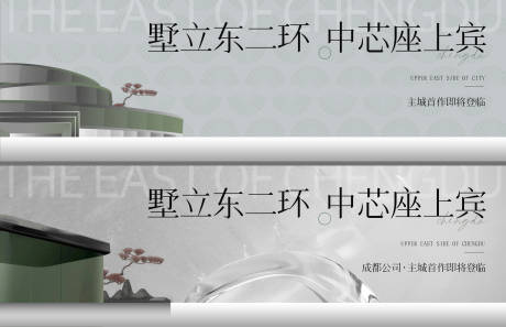 源文件下载【享设计】搜索编号：16700032536481528【地产提案主画面】