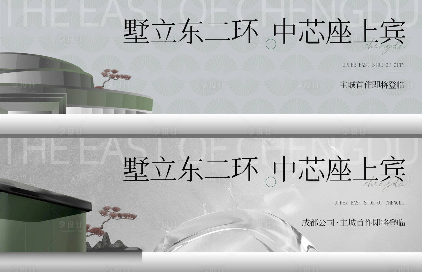 源文件下载【享设计】搜索编号：16700032536481528【地产提案主画面】