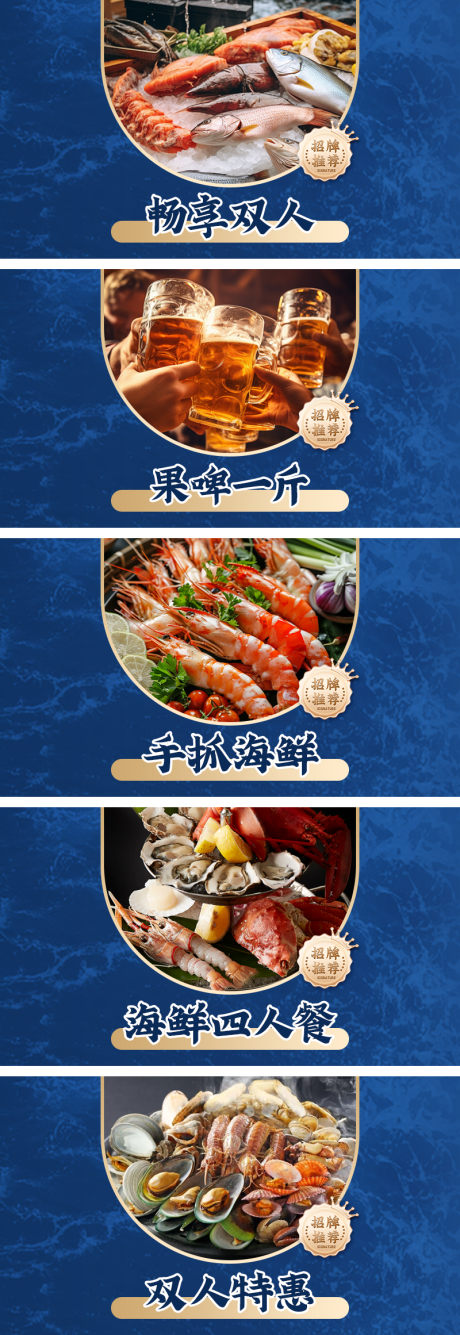 源文件下载【享设计】搜索编号：91390032513528901【海鲜烧烤菜品轮播banner】