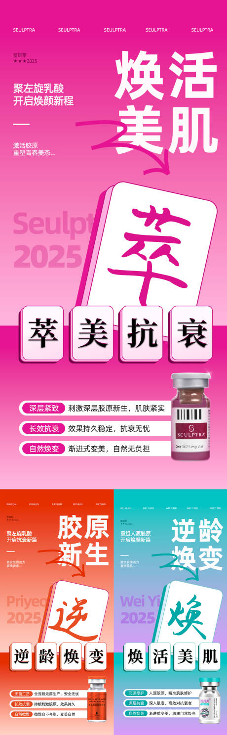 源文件下载【享设计】搜索编号：56550032777144594【普丽妍瓶子海报】