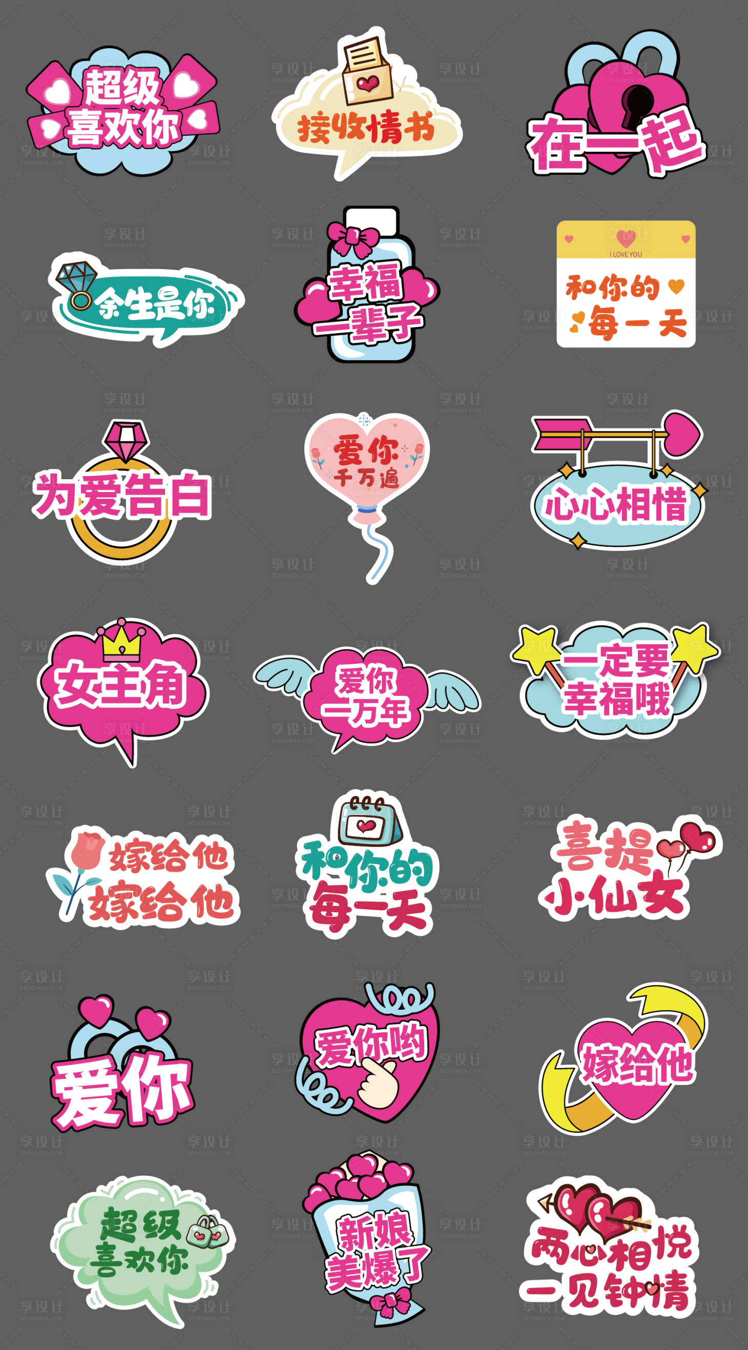 源文件下载【享设计】搜索编号：72020032423017148【情人节手举牌】