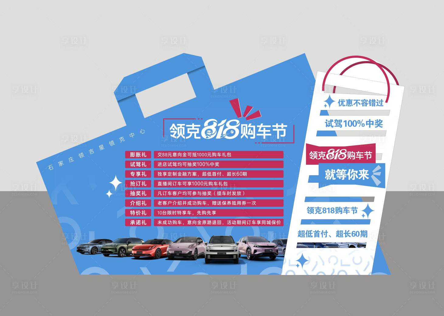 源文件下載【享設計】搜索編號：65630032636347675【美陳】